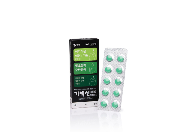 SK케미칼, ‘기넥신에프정 120mg 10정’ 소포장 제품 출시