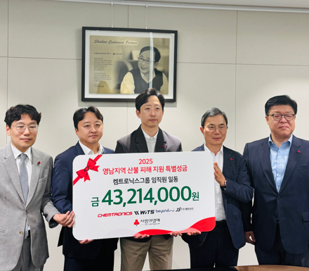 강성훈(왼쪽부터) 사랑의 열매 사회공헌팀장, 김응태 위츠 대표이사, 김응수 켐트로닉스 대표이사, 홍기현 켐트로닉스 경영지원본부장, 손상영 위츠 경영전략본부장이 16일 사랑의열매 사회복지공동모금회에 특별 성금을 전달한 뒤 기념촬영하고 있다. 사진제공=켐트로닉스