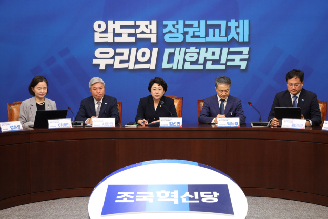 조국혁신당 중앙선거대책위원회 ‘조국혁신위원회’가 20일 국회에서 공개 회의를 열고 있다. 사진제공=조국혁신당