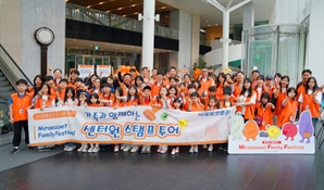 미래에셋증권, ‘패밀리 페스티벌’ 개최
