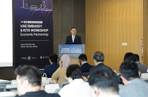 무협, UAE 경제협력 세미나 개최