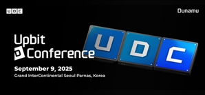 두나무, UDC 2025 얼리버드 티켓 판매 개시