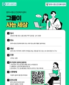 '은둔청년' 사회 복귀 돕는다…양주시, '그들이 사는 세상' 시행