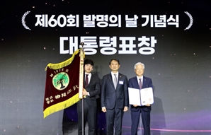 유한양행, 제60회 발명의 날 대통령 표창 수상…"렉라자 기술 수출 공로"