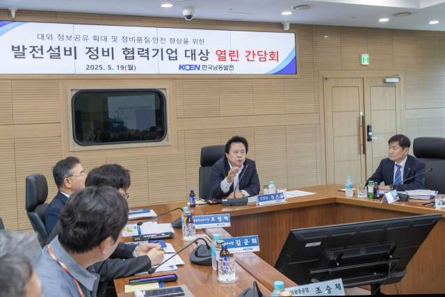 강기윤(가운데) 한국남동발전 사장이 19일 진주시 본사에서 발전설비 정비 협력기업과 간담회를 하고 있다. 사진 제공=한국남동발전