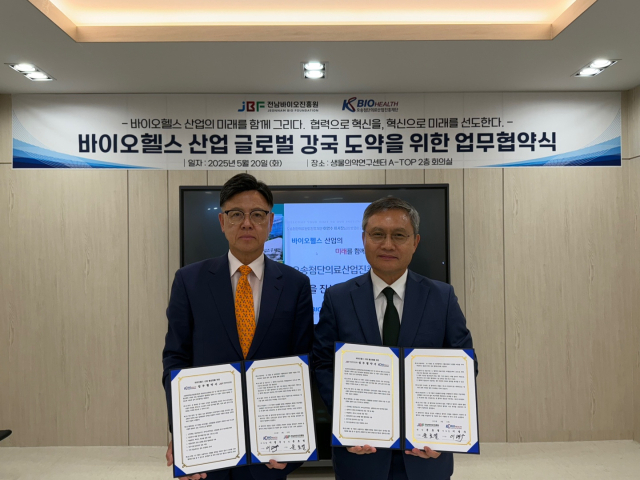 윤호열(오른쪽) 전남바이오진흥원 원장이 20일 전남바이오진흥원 생물의약연구센터에서 이명수 오송첨단의료산업진흥재단 이사장과 바이오헬스케어 산업 글로벌 강국 도약을 위한 업무협약을 체결하고 기념촬영을 하고 있다. 사진 제공=전남바이오진흥원