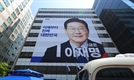 경찰, 민주당 중앙당사 인근 전술칼 소지한 남성 검거