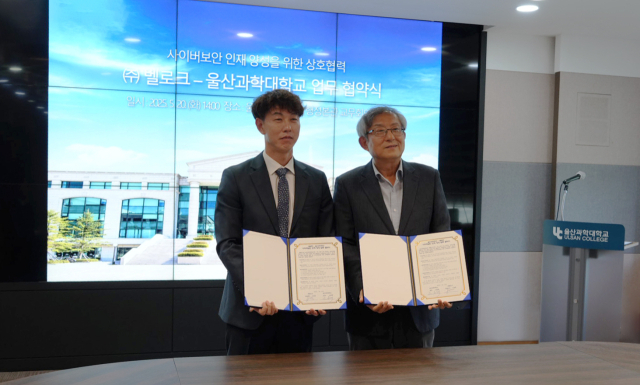 왼쪽부터 이정현 벨로크 대표, 조홍래 울산과학대학교 총장.[사진=벨로크]