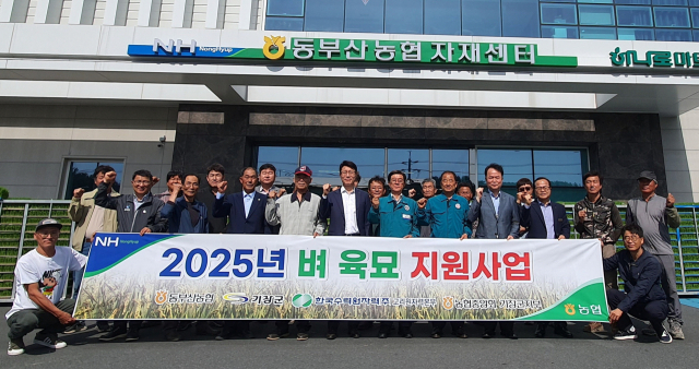 고리원자력본부와 기장군, 동부산농협, 농협 기장군지부 관계자들이 20일 부산 기장군 동부산농협 자재센터에서 열린 ‘고령농가 벼 육묘 전달식’에서 기념촬영을 하고 있다. 사진제공=고리원자력본부