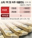 DSR 3단계, 연봉 1억 차주 대출한도 3300만원 줄어든다