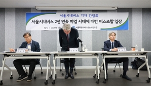 서울 시내버스 파업 D-8…노사 간 여론전 심화