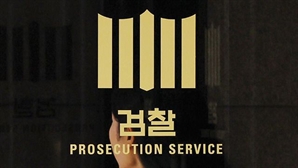 검찰, ‘홈플러스 단기채권 사태’ 피해자단체 불러 고소인 조사
