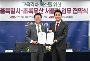 오세훈 "교육 기회 공정하게"…세자녀 가구도 서울런 혜택