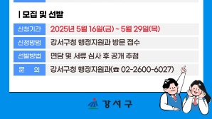 강서구, 자오위안시 교류단 학생 16명 모집…중1~고1 대상