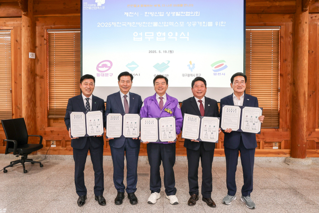 오윤환(왼쪽부터) 산청군 항노화관광국장, 류규하 대구 중구청장, 이필형 동대문구청장, 김창규 제천시장, 최기문 영천시장이 19일 ‘서울한방진흥센터’에서 상반기 정기총회를 끝낸 뒤 기념촬영을 하고 있다. 사진제공=동대문구