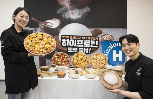 도미노피자, 고단백 하이프로틴 도우 출시