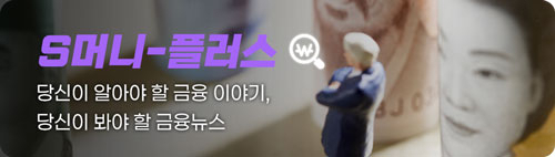 [단독] 새마을금고 이사장이 돈세탁 가담…고발 당하고도 연임 시도 [S머니-플러스]