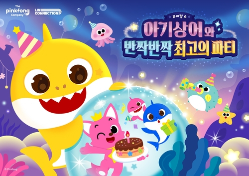 '아기상어' 뮤지컬로 만난다…10주년 맞아 7월 개막