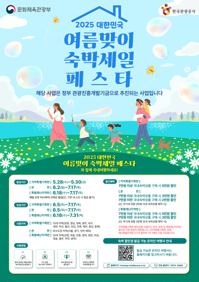 사진 제공=문화체육관광부