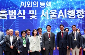 서울시, '서울AI재단' 출범…글로벌 AI 허브 도시 첫 발