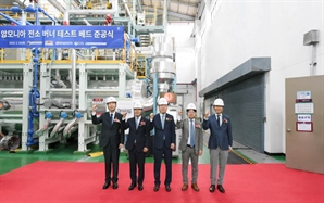 한전, 국내 최대 '암모니아 전소 버너 테스트베드' 준공