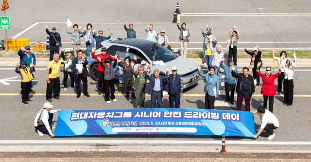 지난 20일 경기도 화성 교통안전체험교육센터에서 현대자동차그룹이 65세 이상 고령 운전자를 대상으로 진행한 ‘시니어 안전 드라이빙 데이’에 참석한 참가자들이 기념촬영을 하고 있다. 사진제공=현대차그룹