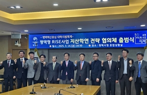 평택대, 국제대·평택시와 손잡고 지역 전략산업 맞춤형 특화형 인재 양성