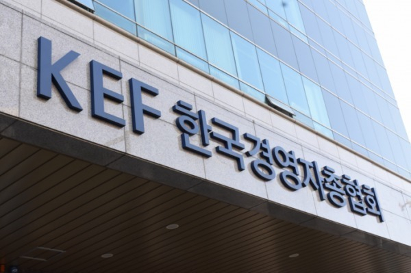 경총, 일제 강제동원 피해자 지원 재단에 1억 기부