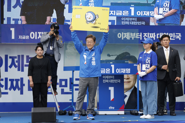 이재명 더불어민주당 대통령 후보가 수도권 표심잡기에 나선 20일 오후 경기 파주시 금릉역 중앙광장에서 열린 유세에서 경기지역화폐 파주페이 카드 판넬을 들어보이고 있다. 뉴스1