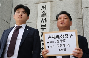 “전광훈 내란선동에 정신적 고통”… 시민 427명 손해배상청구 소송 제기