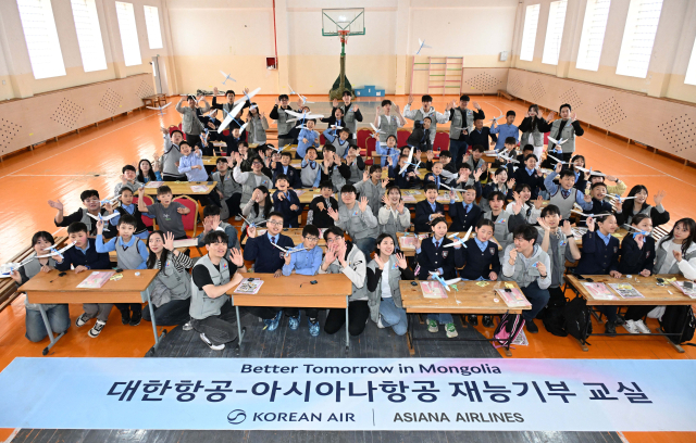 대한항공·아시아나항공, 몽골 현지 학교 항공공학 수업 현장 봉사