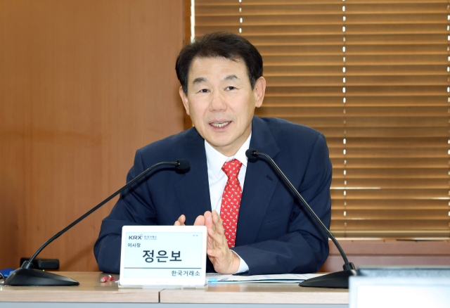 한국거래소 "중소기업 밸류업 참여 지원 강화하겠다"