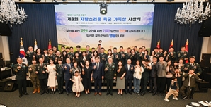 육군, 부부의 날 맞아 ‘제9회 자랑스러운 육군 가족상’ 시상식