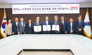 TEL코리아, 용인시·단국대와 '반도체 인재 육성' 맞손