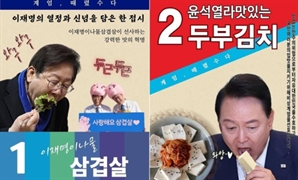 "계엄말이·좌파게티? 계엄이 장난이냐"…대학 축제 주점 '희화화' 논란