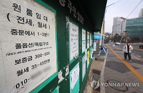 서울 시내의 한 대학가 주변에 붙은 원룸, 월세 안내 모습. 연합뉴스