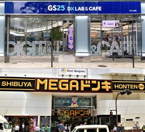 日 돈키호테서 GS25 PB상품 판다…전략적 제휴