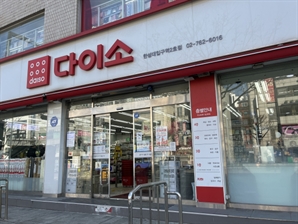 다이소, 3000원에 '이것'까지 판다고? 1000만 인구 반길 소식 나왔다