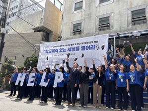"무대응 속 사이버 학폭 급등"…푸른나무재단 학폭 실태조사 발표