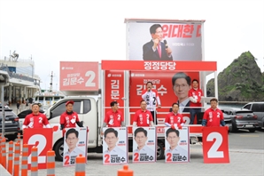 “김문수 뽑아 달라” 이상휘, 의원 최초로 울릉도 유세
