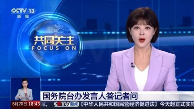 CCTV 앵커. 홍콩 성도일보 캡처. 연합뉴스