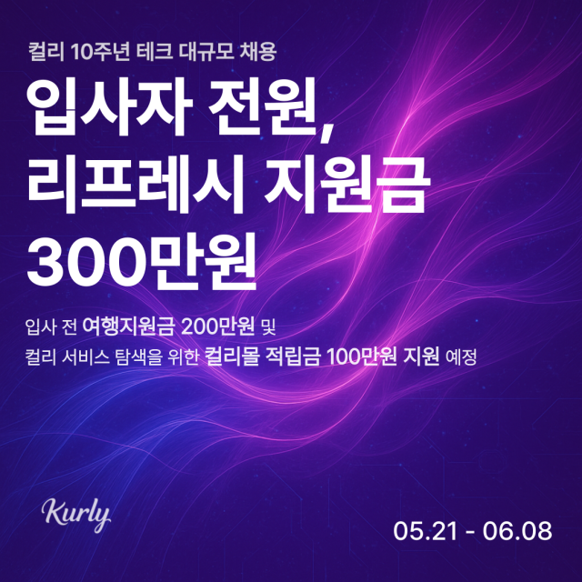 사진 제공=컬리