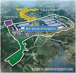 '공공공사 대어' 용인 반도체 국가산단, 입찰부터 시끌…"기준 과도" vs "문제 없어"