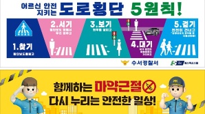 에스텍시스템, 수서경찰청과 범죄예방 협력활동 펼쳐