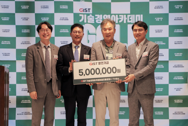 지난 19일 GTMBA 골프동호회 체육대회 행사 중 진행된 GIST 발전기금 기탁식에서 김재관 GIST아카데미 원장(왼쪽부터), 김재문 GTMBA 총동문 골프동호회장, 김해명 지스트발전재단 이사장, 정성호 GIST 연구부총장이 기념촬영을 하고 있다.