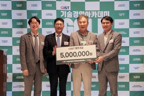 GTMBA 총동문 체육대회 행사 중 기부릴레이…GIST에 무슨일이