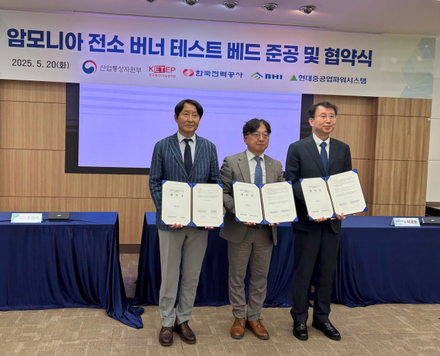 조원래(왼쪽 첫번째) 비에이치아이 수석 부사장, 심은보(〃두번째) 한국전력 원장, 이경모 현대중공업파워시스템 전무가 '암모니아 전소 버너 테스트 베드 테스트 준공 및 협약식'에서 기념 촬영을 하고 있다.[사진=비에이치아이]