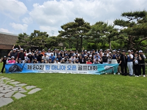 핑 마니아 클럽, 제20회 골프대회 성료[필드소식]