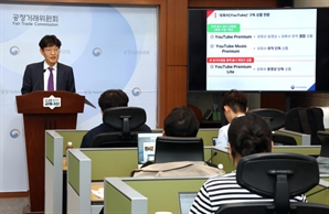 구글 '유튜브 뮤직' 빼고 가격 낮춘 동영상 서비스 출시할 듯