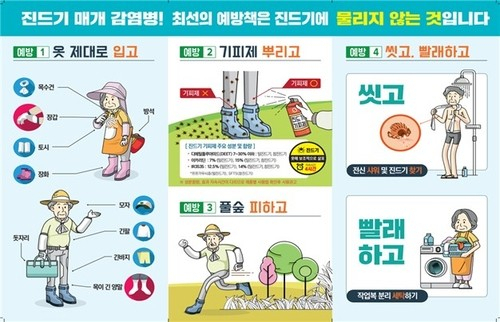 사진 제공=질병관리청